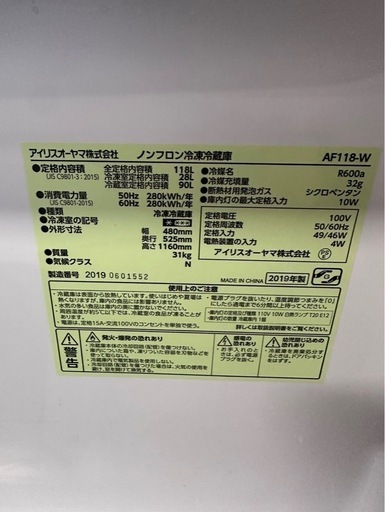 F0414 アイリスオーヤマ　　天板傷　2ドア冷蔵庫  118L 　2019年製　　　