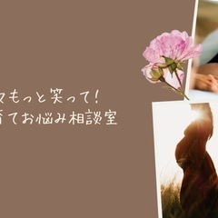 子育てお悩み相談室