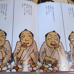 落語絵本3冊の画像