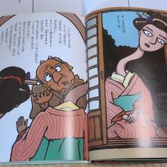 落語絵本3冊の画像