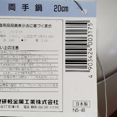 コロンと可愛いお鍋の画像