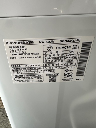 F0416 縦型洗濯機　日立 5kg 2023年　HITACHI