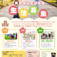 🐣幼児向け🐣キッズダンス（発育ダンス）レッスン生徒募集中！