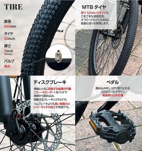 6月2日購入　超備品　マウンテンバイク
　　