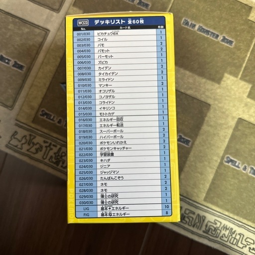 ポケモン　横浜記念デッキ　
新品未開封