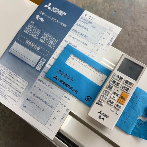 ［美品］2023年製 ルームエアコン 霧ヶ峰  三菱電機 [MSZ-GV2222-W]  主に6畳用 GVシリーズ ピュアホワイト  単相100V 2.2kW