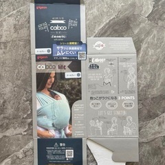 ピジョン 抱っこ紐 CABOO LITE カブー ライト クールグレーの画像