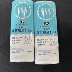 【2本セット】バブ 塗ってつかるジェル まるで露天風呂気分