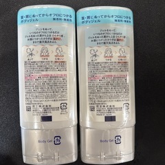 【2本セット】バブ 塗ってつかるジェル まるで露天風呂気分の画像
