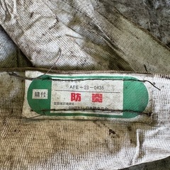 防炎シート　10枚ほどあります。の画像