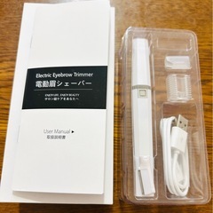 眉シェイバー