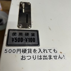 値下げ！　レアもの？　エイトライン　ゲーム機 レアもの？エイトラインゲーム機