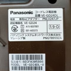 コードレス電話機　Panasonic　パナソニック　VE-GD24DL　2015年発売モデルの画像