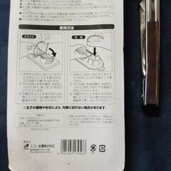 未使用玉子切り器、トングのおまけ付き。の画像