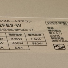 Hisense 品番 HA-S22FE3-W 2023年製の画像