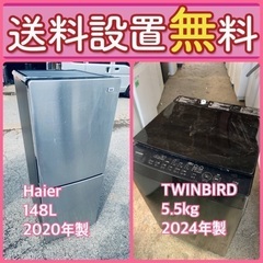 送料設置無料❗️赤字覚悟⭐️二度とない限界価格❗️冷蔵庫/洗濯機...