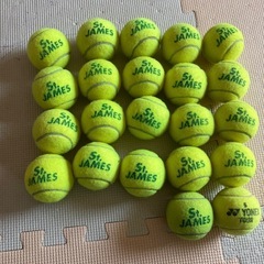 テニスボール　20球以上
