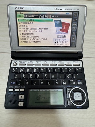 電子辞書