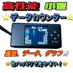 パチスロ　超小型データカウンタ　　