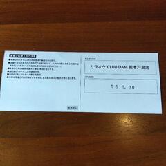 カラオケDAM 無料券(パーティコース)の画像