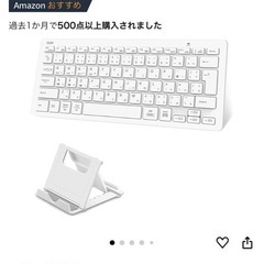 ワイヤレスキーボード