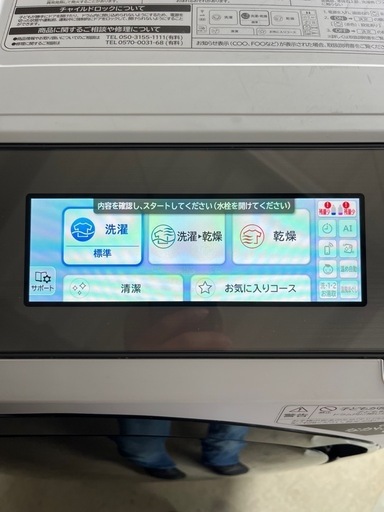 【成約済】【USED】2021年製　日立　ドラム式洗濯乾燥機　ビッグドラム　BD-STX110GL 左開き　洗濯容量11kg/乾燥容量