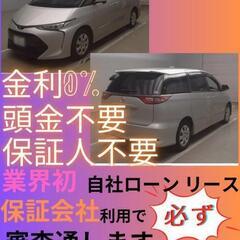 ⭐️サブスクリース、自社ローン🚘️トヨタ エスティマ🏢保証会社加...