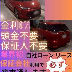 ⭐️サブスクリース、自社ローン🚘️トヨタ エスティマ🏢保証会社加...