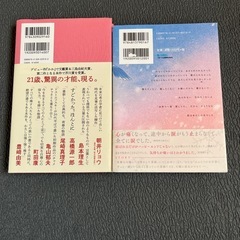 本2冊セットの画像