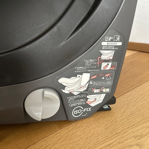 【受け渡し決定】コンビ　チャイルドシート　ISOFIX