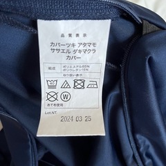 ニトリ　抱き枕の画像
