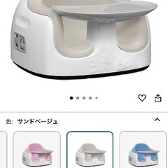 【値下げ】Bumbo バンボ マルチシート