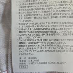 リファ⭐ノベルテイ今治バスマットの画像