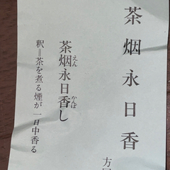未使用　茶道用品？　フタ付き陶器壺、網の鍋　台の三点セットの画像