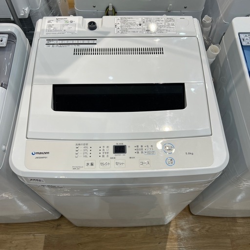 【トレファク神戸南店】maxzenの全自動洗濯機です【取りに来られる方限定】