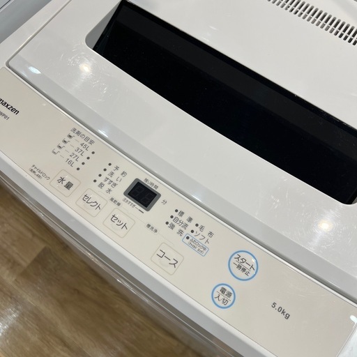 トレファク神戸南店】maxzenの全自動洗濯機です【取りに来られる方限定 