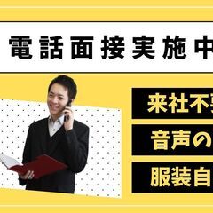 ！！！《急募》！！！即面接・即入社！未経験OK！装置の組立てスタッフ！工場見学あり！【南区】の画像