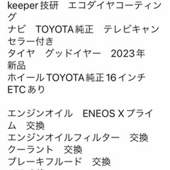 🟡短期間限定！プリウス30 程度極上　コミコミ価格　ブラックの画像