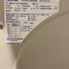 洗濯機の画像