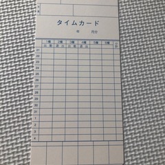 タイムカード　
セイコー　C-20 残82枚の画像