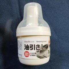 未使用油ひきL