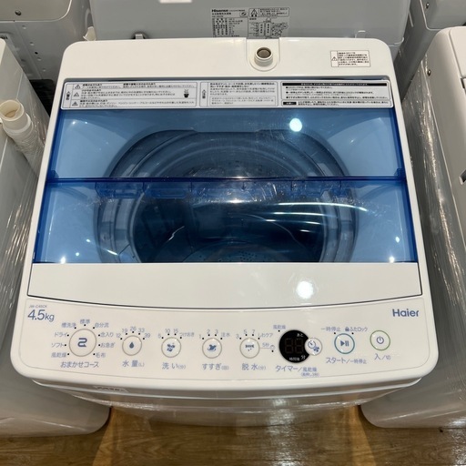 【トレファク神戸南店】Haierの全自動洗濯機です【取りに来られる方限定】