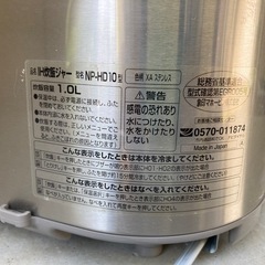 IH炊飯ジャー2009の画像