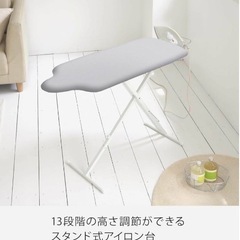 山崎実業(Yamazaki) スタンド式 人体型アイロン台 アルミコーティングの画像