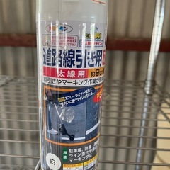 道路線引き用　スプレー　駐車場も塗装に。