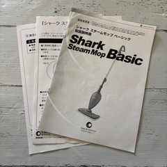 スチームモップ（shark）の画像