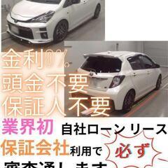 ⭐️サブスクリース、自社ローン🚘️トヨタ ヴィッツ🏢保証会社加盟...