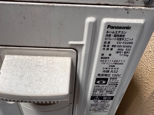 CS-220DFR-W Panasonic 2020年　100V
    