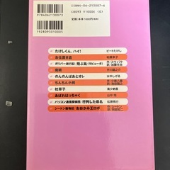 イッキによめる！名作選（小学4年）の画像