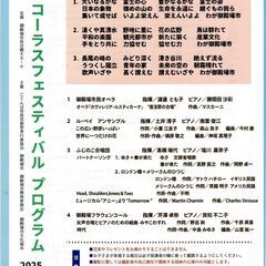 【団員募集中】女声コーラス ふじあざみ　6/22の御殿場コ…